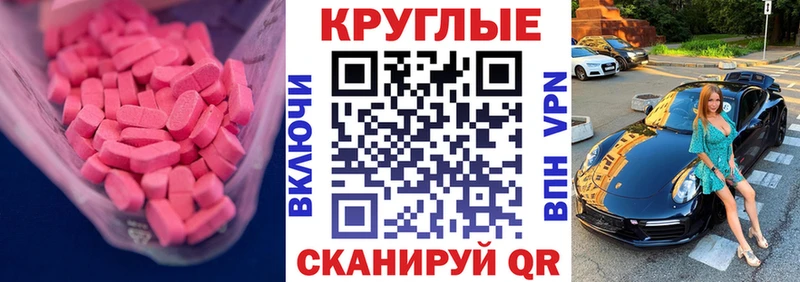 ЭКСТАЗИ MDMA  Купить где  Западная Двина 