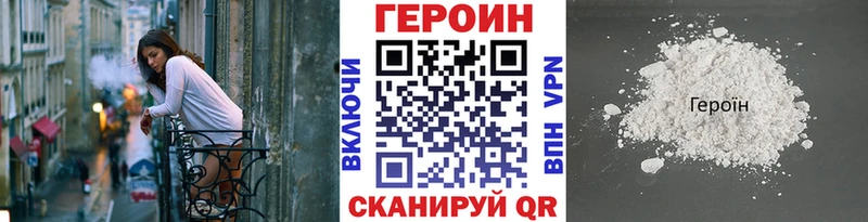 Героин хмурый Западная Двина