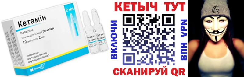 КЕТАМИН ketamine  Купить где  Западная Двина 