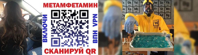 МЕТАМФЕТАМИН пудра  Купить  Западная Двина 